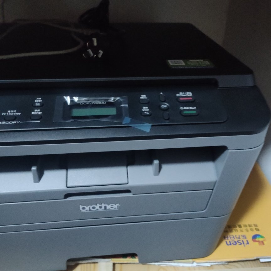 兄弟(brother)dcp-7080d黑白激光打印机一体机(打印/复印/扫描)双面