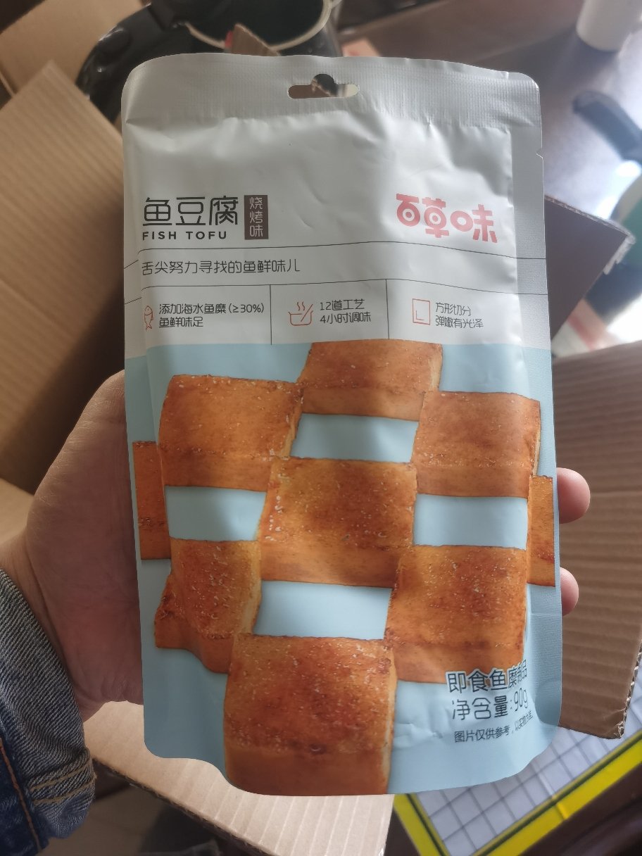 百草味弹弹鱼豆腐图片