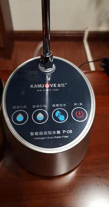 kamjove/金灶 p-08智能自动加水器 静音电动抽水泵 微电脑控制吸水器