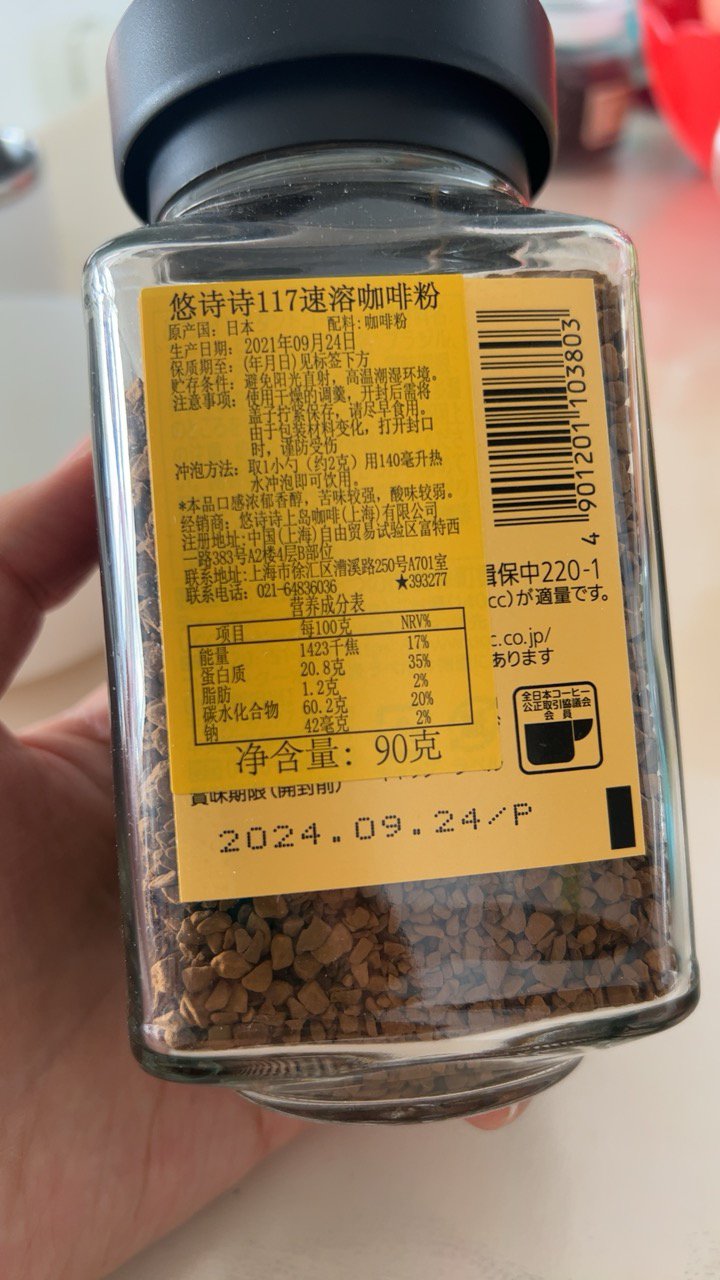 日本进口ucc117悠诗诗速溶咖啡黑咖啡无添加蔗糖瓶装 90g晒单图