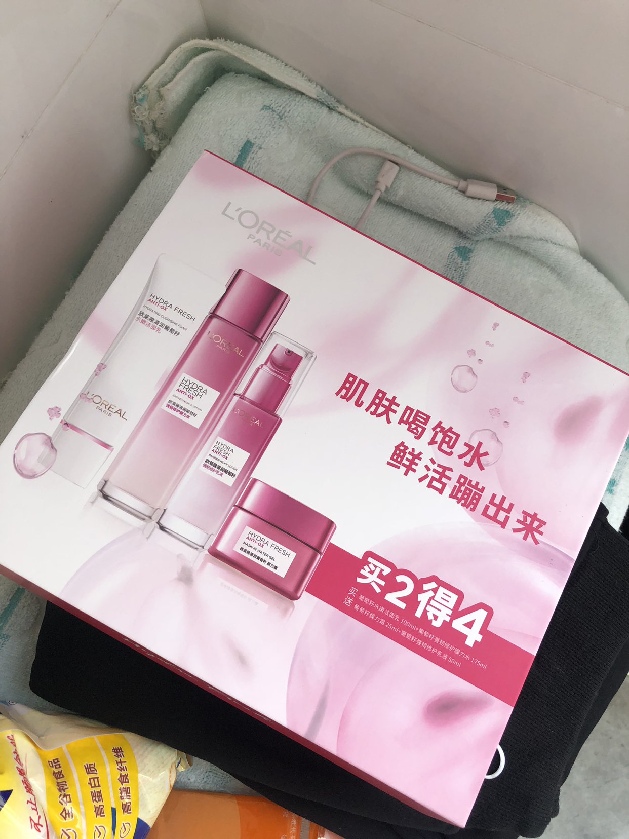 欧莱雅清润葡萄籽套装女补水保湿护肤化妆品水乳霜套盒 礼盒装四件套