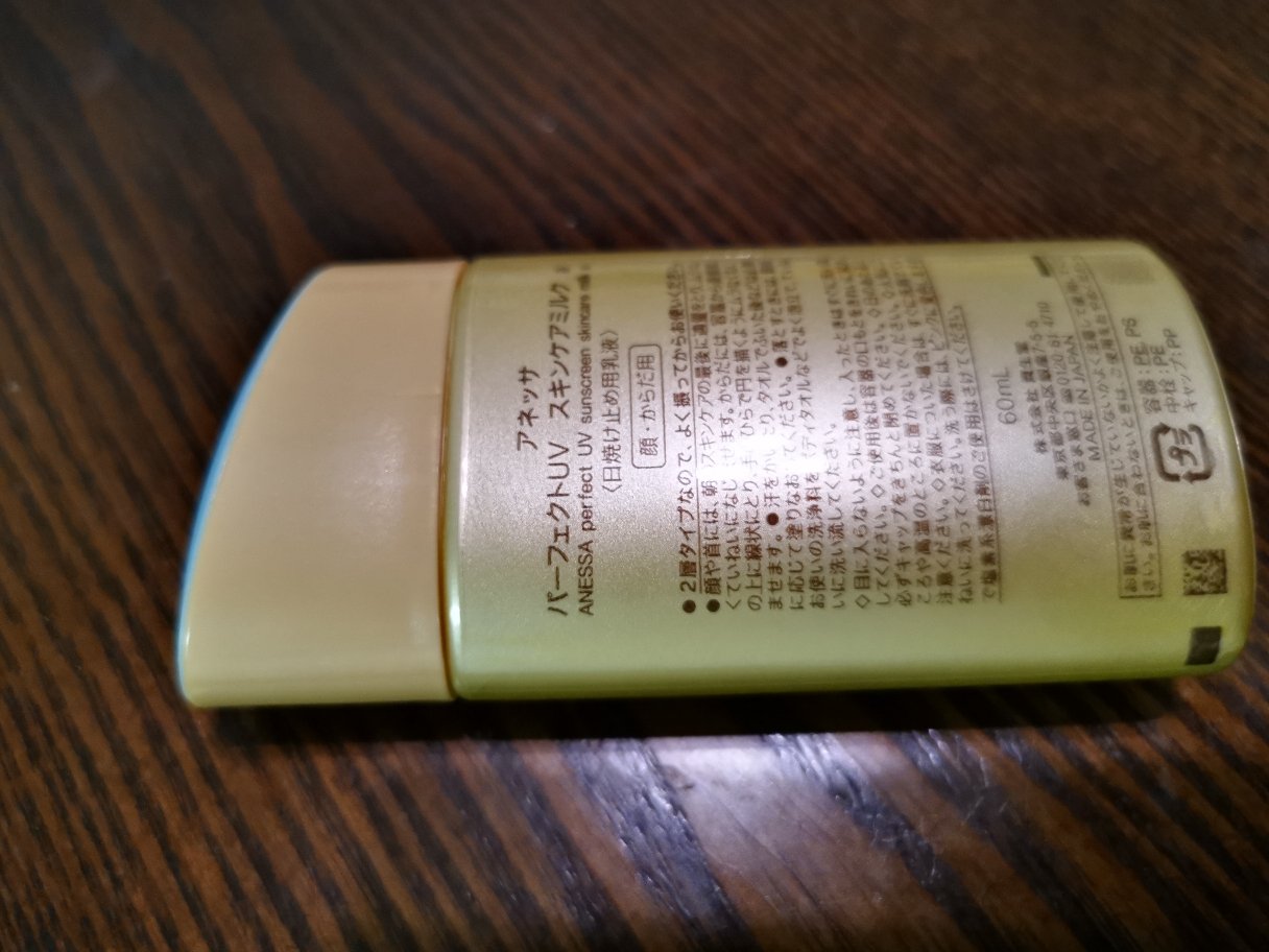 [60ml]shiseido 資生堂 安耐曬小金瓶防曬霜 spf50 pa 60ml 防曬