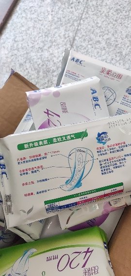 abc卫生巾超长甜睡夜用棉柔茶树精华卫生巾420mm*3片*6包晒单图