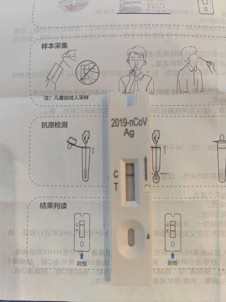 新冠自测 安诺心诺唯赞vazyme 新型冠状病毒抗原检测试剂盒(胶体金法)