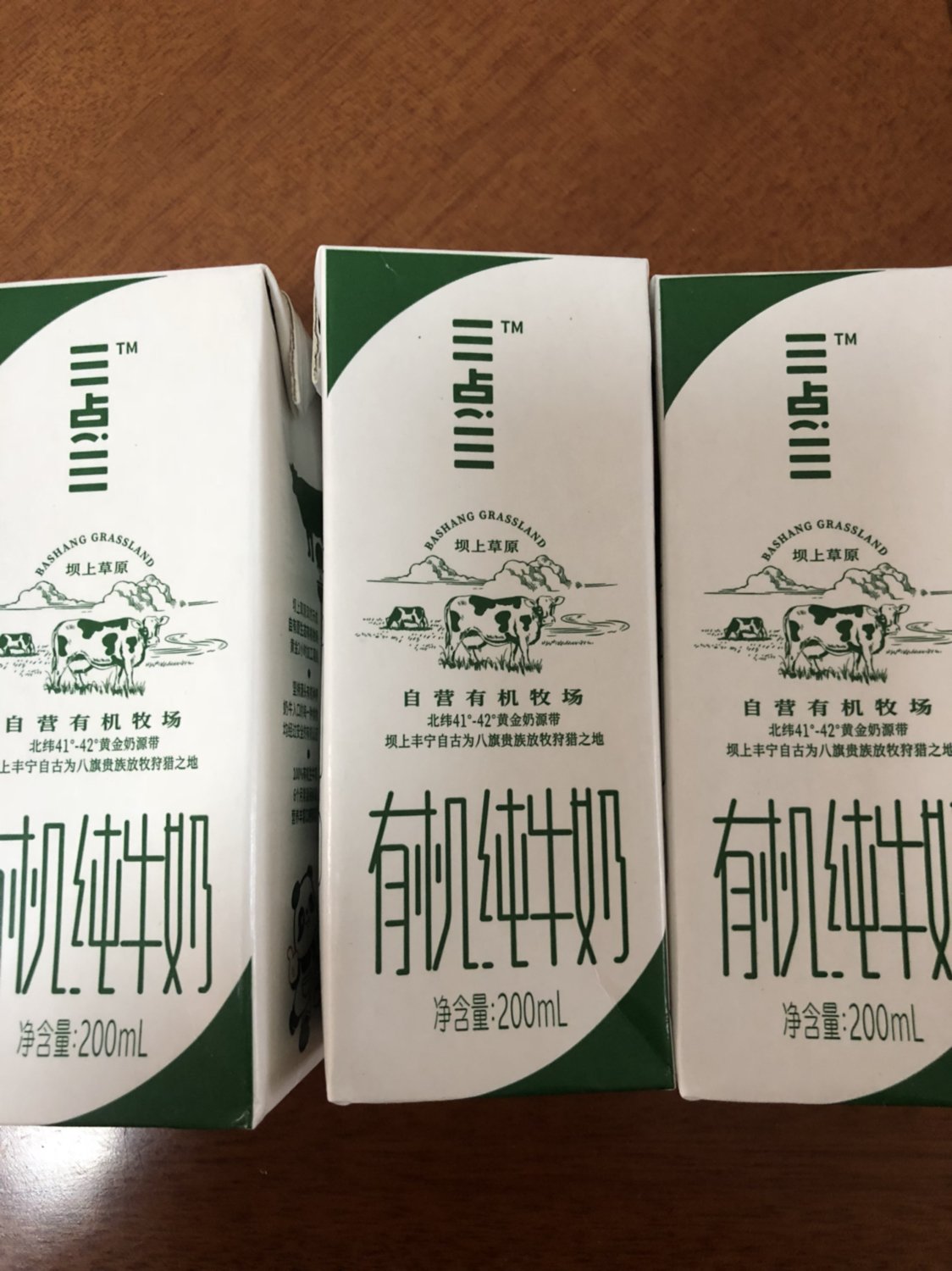 苏宁宜品自营新疆三点三有机纯牛奶200ml*12盒老人孕妇儿童礼盒新鲜