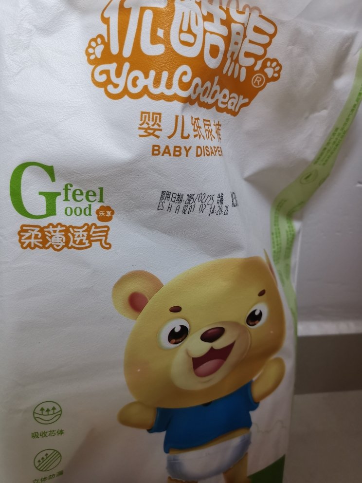 优酷熊乐享婴儿纸尿裤xl50片(10kg-14kg)加大号s m xxl经济装男女宝宝