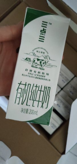 苏宁宜品自营新疆三点三有机纯牛奶200ml*12盒老人孕妇儿童晒单图