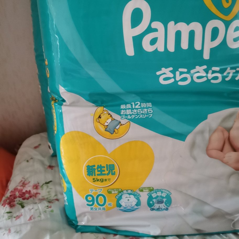 日本帮宝适(pampers) 绿帮超薄干爽纸尿裤 nb90晒单图