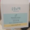 宫中秘策 (Goongsecret)婴幼儿宝宝儿童防晒乳液霜 滋润SPF45 80g 6个月以上 韩国原装进口晒单图