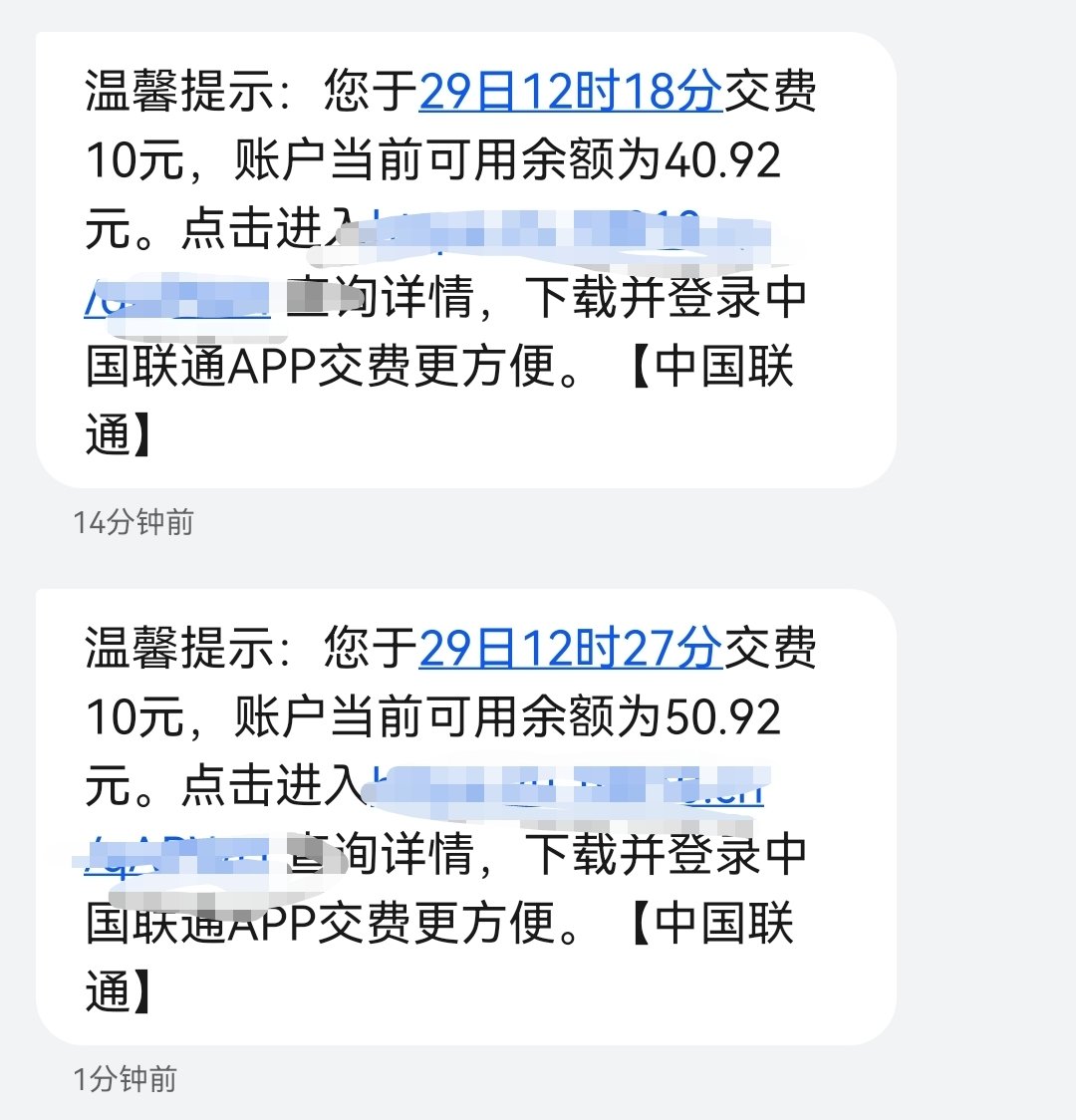 [自动充值]中国联通 手机话费充值 10元 快充直充 1