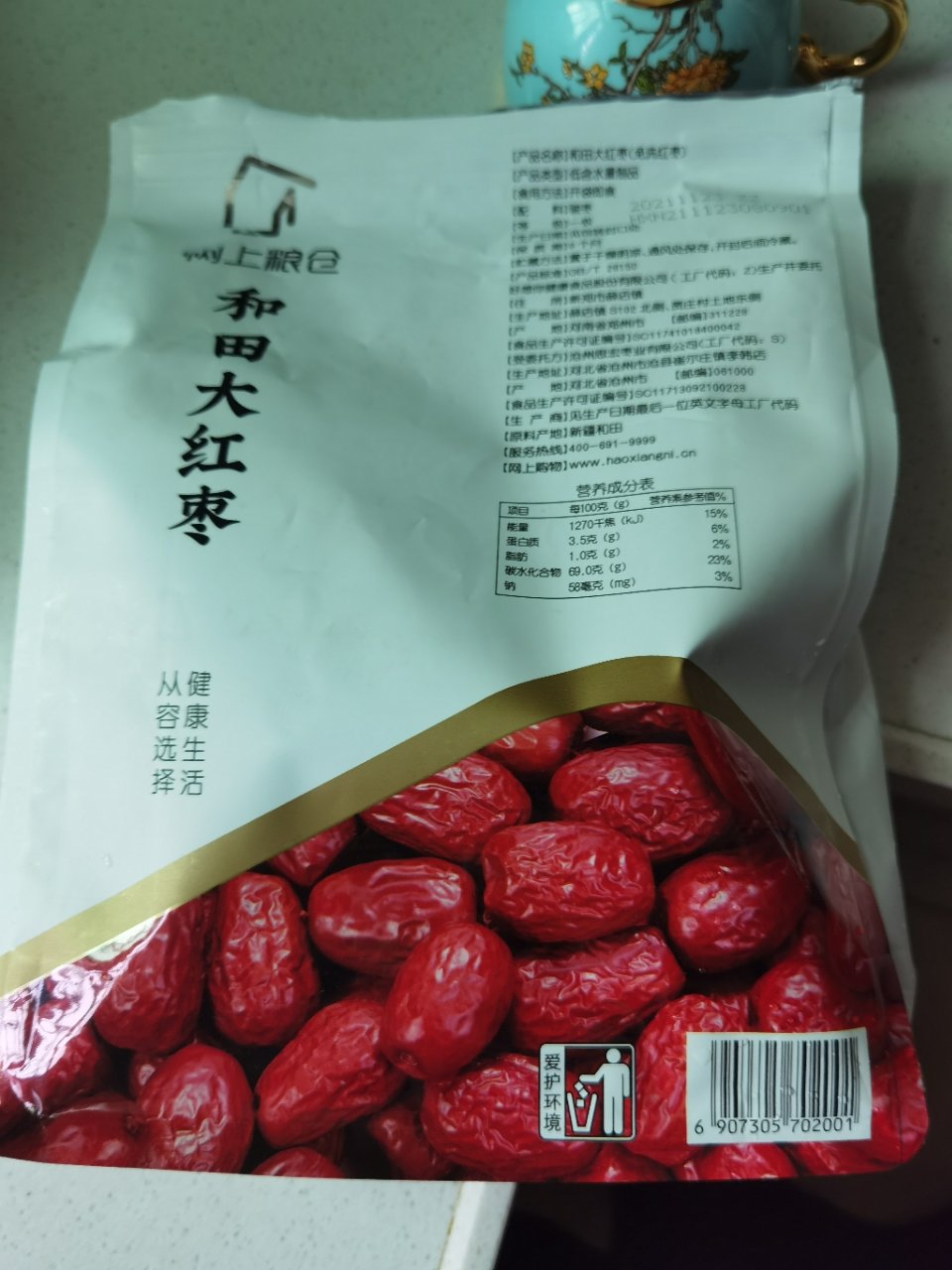 好想你和田大红枣454g*2袋 新疆和田大枣 免洗即食枣骏枣可夹核桃袋装