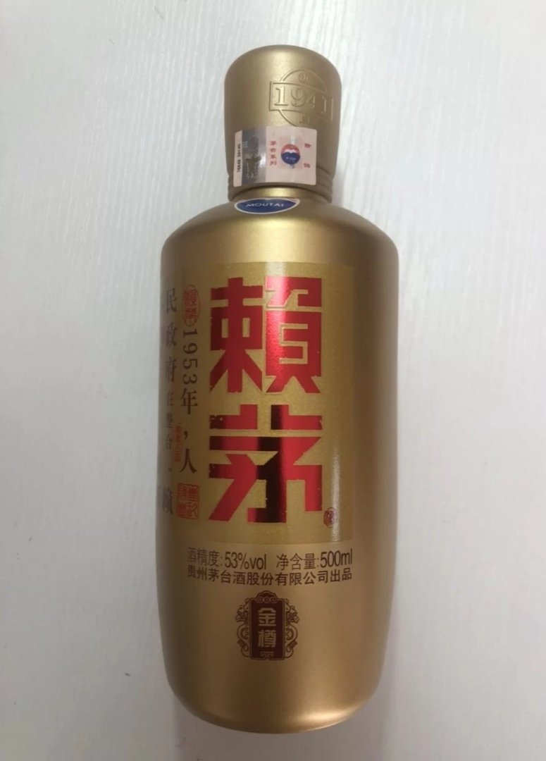 茅台 赖茅 金樽 酱香型 白酒 53度 500ml/盒 单瓶(賴茅)晒单图