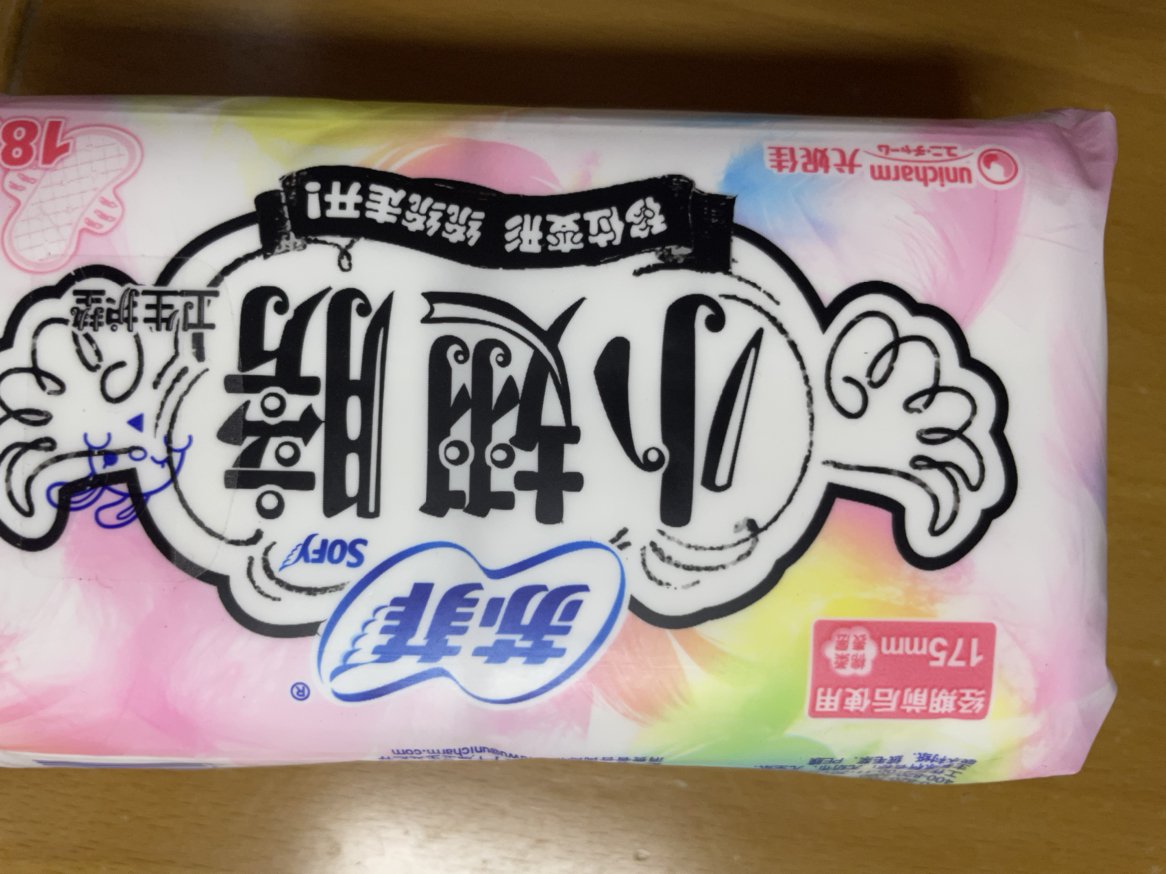 苏菲卫生巾18片