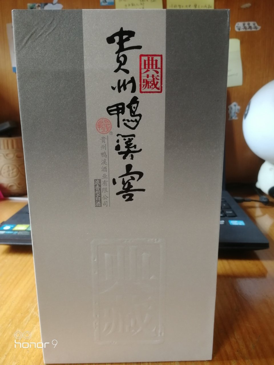 贵州鸭溪窖酒典藏 纯粮食酒 浓香型白酒 500ml单瓶52度 2011年生产老酒 鸭溪窖典藏晒单图