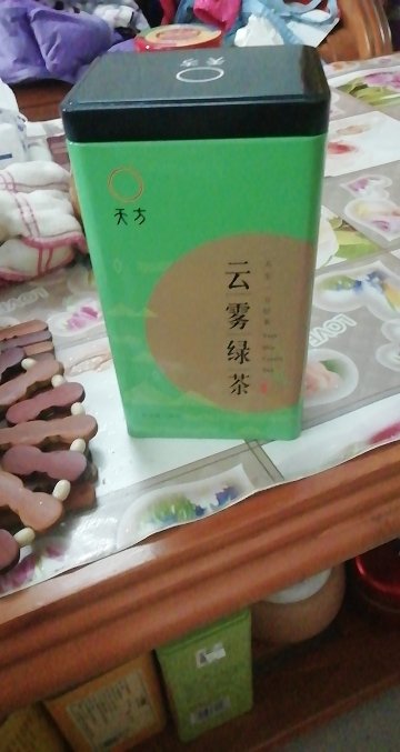 春茶新茶安徽天方茶叶125g云雾绿茶 小罐装高山清香型云雾茶 烘青绿茶 听装口粮茶晒单图