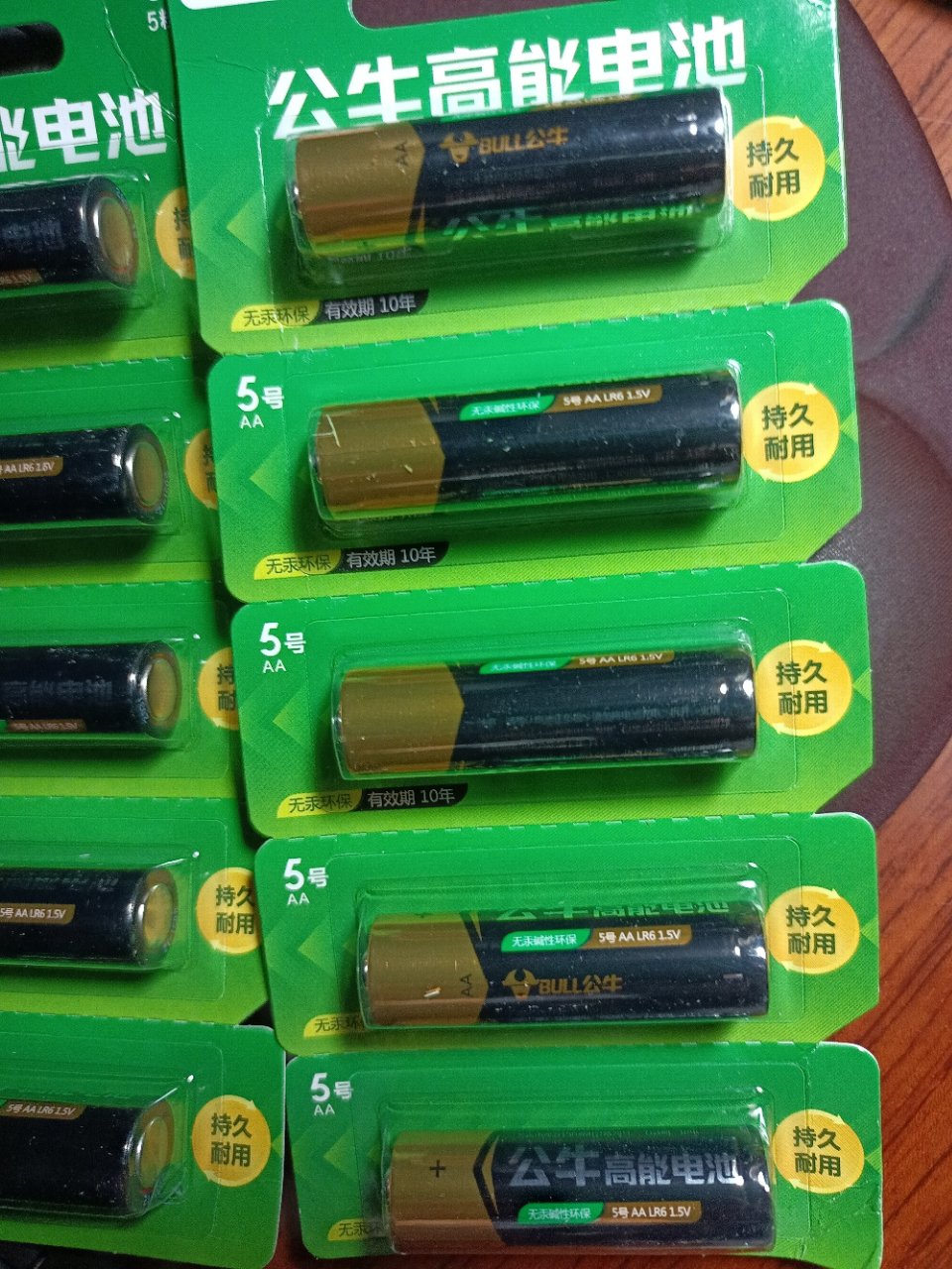 公牛(bull)5号碱性电池10粒高能电池干电池用于儿童玩具电子门锁鼠标