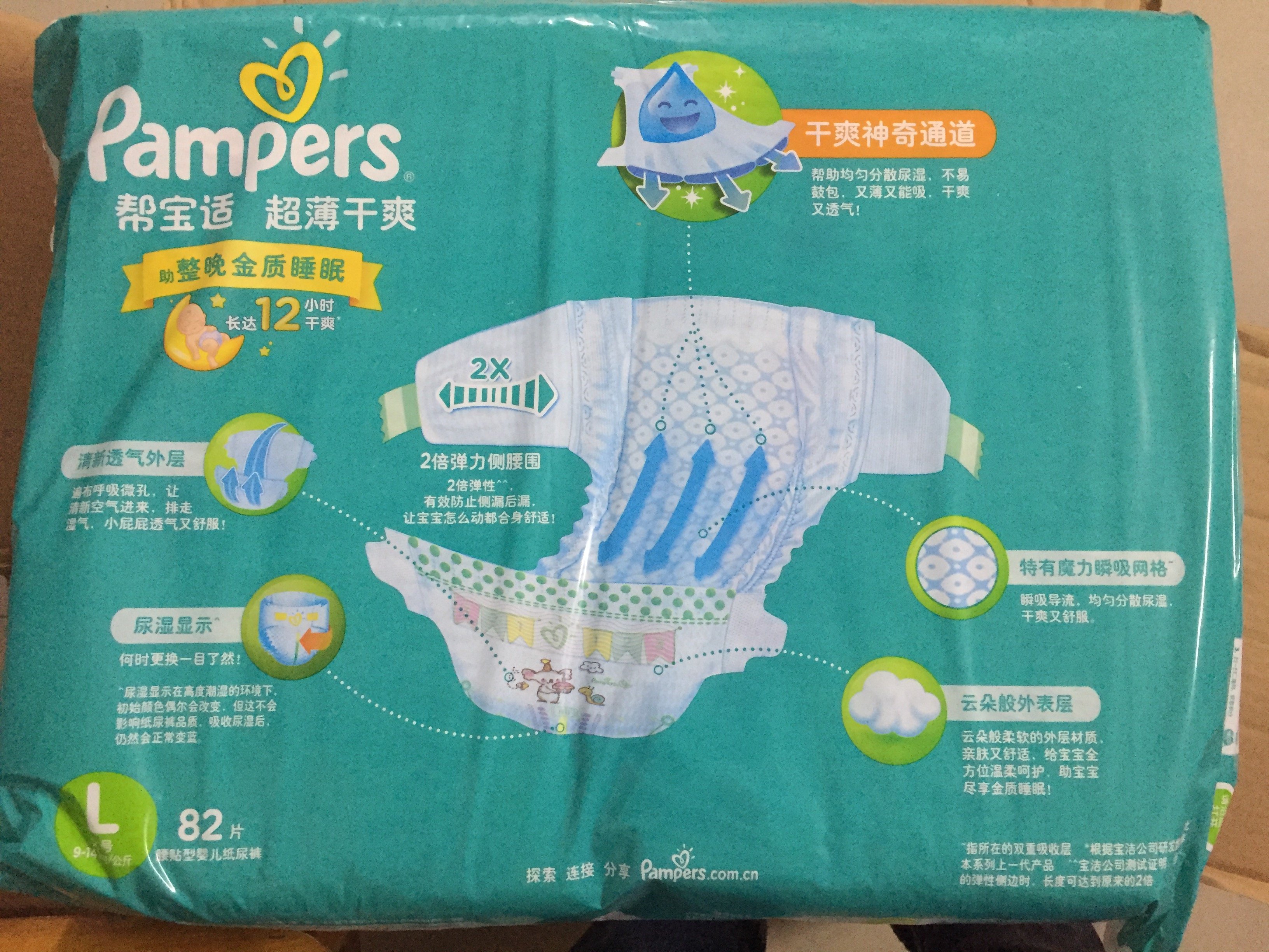 帮宝适(Pampers)超薄干爽婴儿纸尿裤大号L164片9-14kg 尿不湿 干爽绿帮晒单图