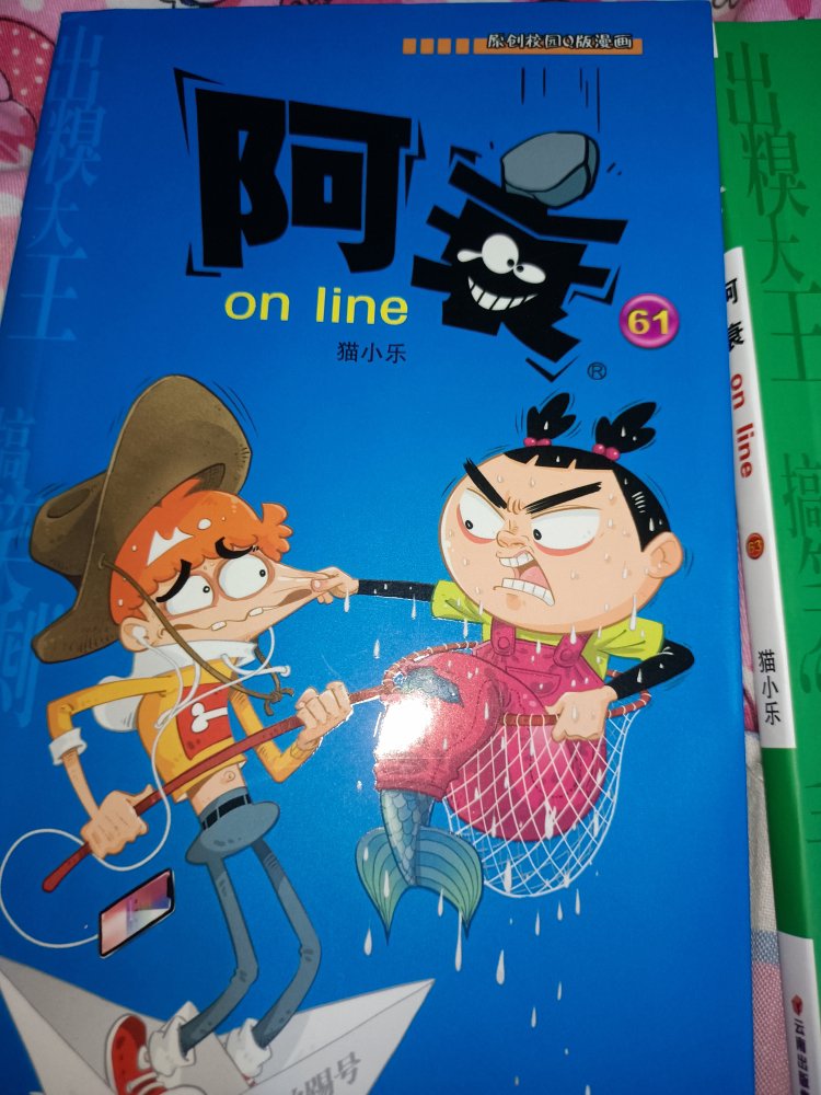 我们为您提供阿衰漫画书的优质评价,包括阿衰漫画书商品评价,晒单