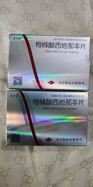 仁和 枸橼酸西地那非片 50mg*4片/盒助勃增硬治疗ed男性勃起障碍晒单