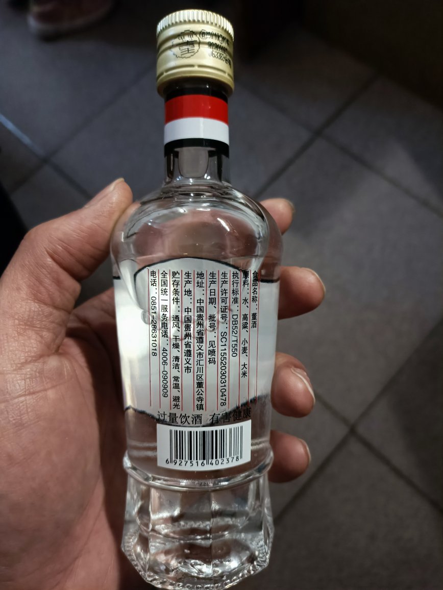 贵州董酒白标54度125ml*6裸瓶董香型纯粮固态酿造高度白酒 口粮晒单图