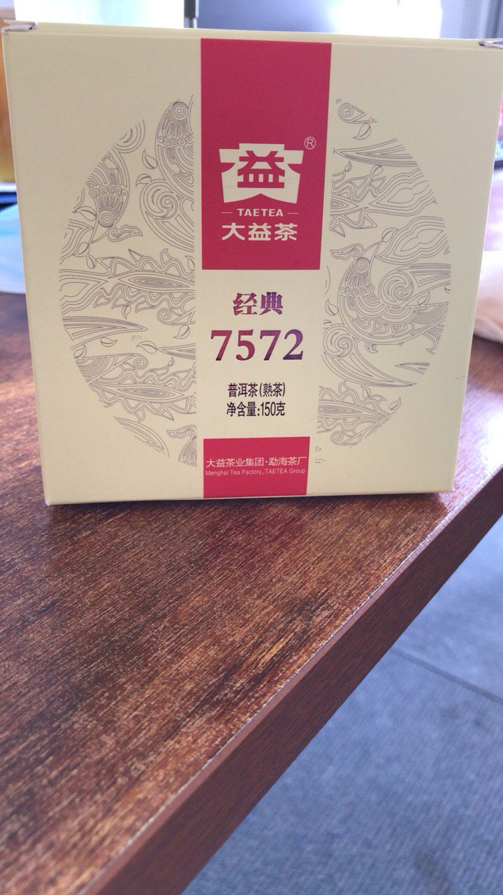 大益普洱茶7572熟茶口粮茶150g饼茶云南勐海茶厂2022年2201批小饼晒单图