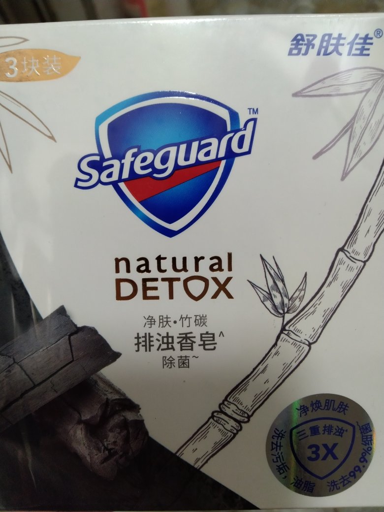 舒肤佳香皂 排浊 净肤竹炭108gx3块装(促进角质软化 深层清洁 排浊