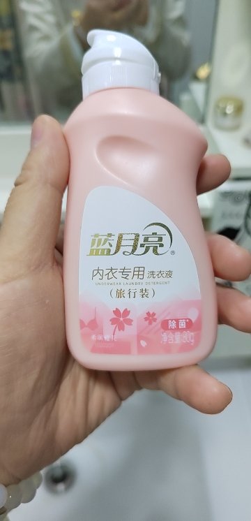 蓝月亮 新品内衣专用洗衣液80g*3瓶樱花香正品 去黄去血渍 除菌去味