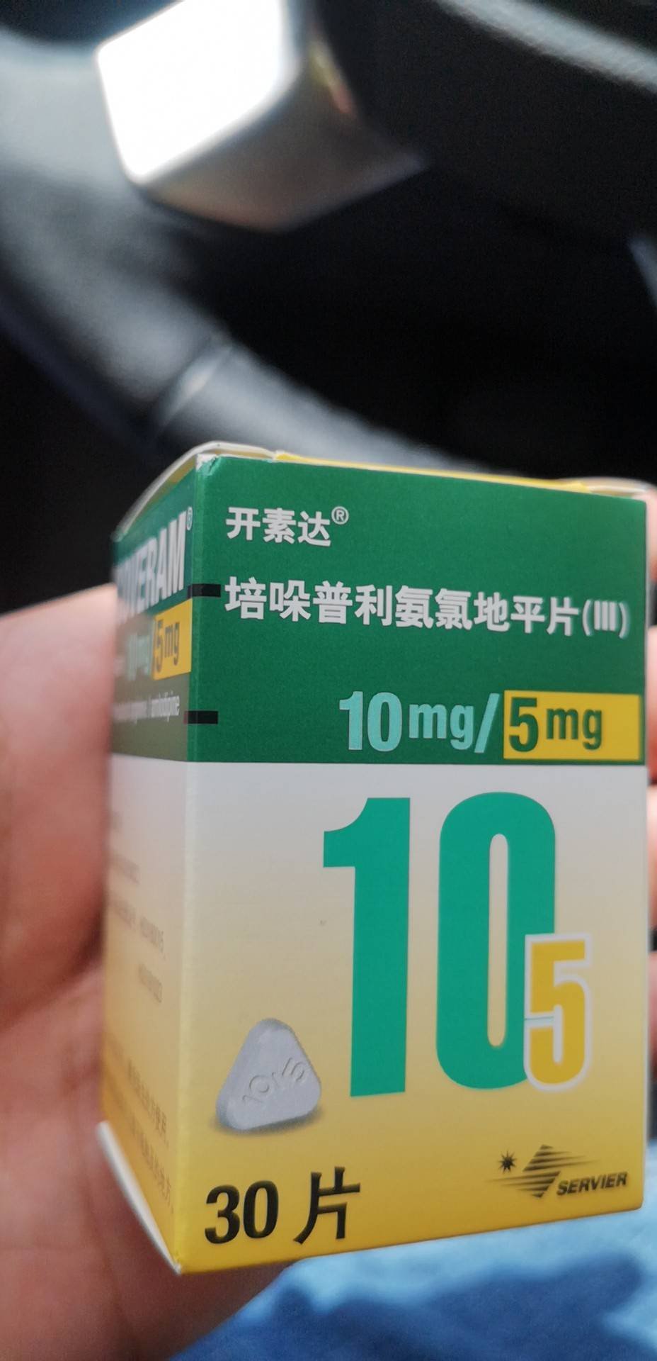 开素达培哚普利氨氯地平片(iii)10mg:5mg*30片/盒原发性高血压晒单图