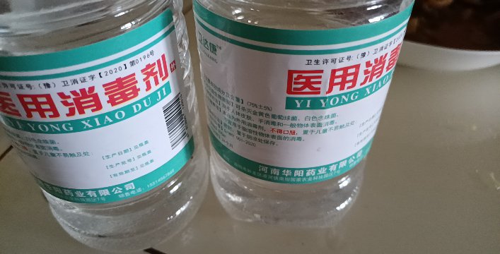 酒精75度醫用消毒酒精家用噴霧免手洗噴室內便攜式消毒液100ml 2瓶500