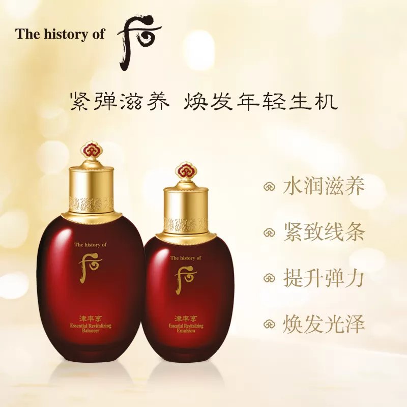 韩国whoo后 津率享保湿乳液110ml晒单图