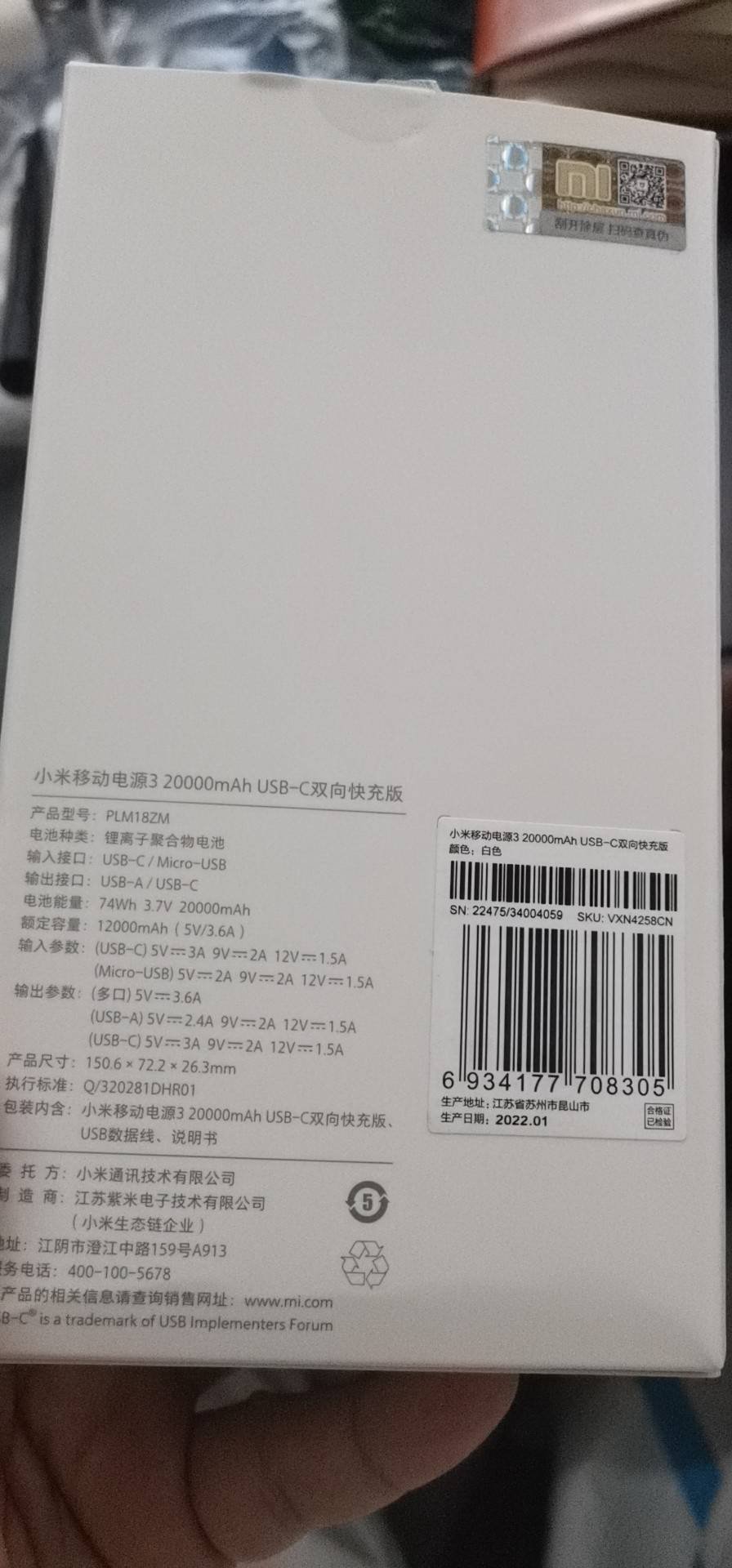 小米(MI)移动电源3 20000毫安原装充电宝 18W快充 USB-C双向快充便携小巧适用小米苹果PD快充安卓华为手机晒单图