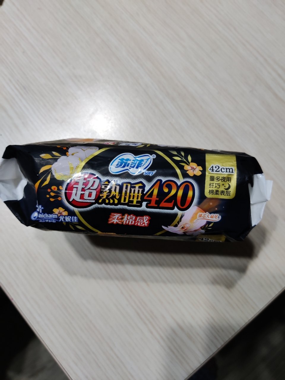 苏菲卫生巾420夜用