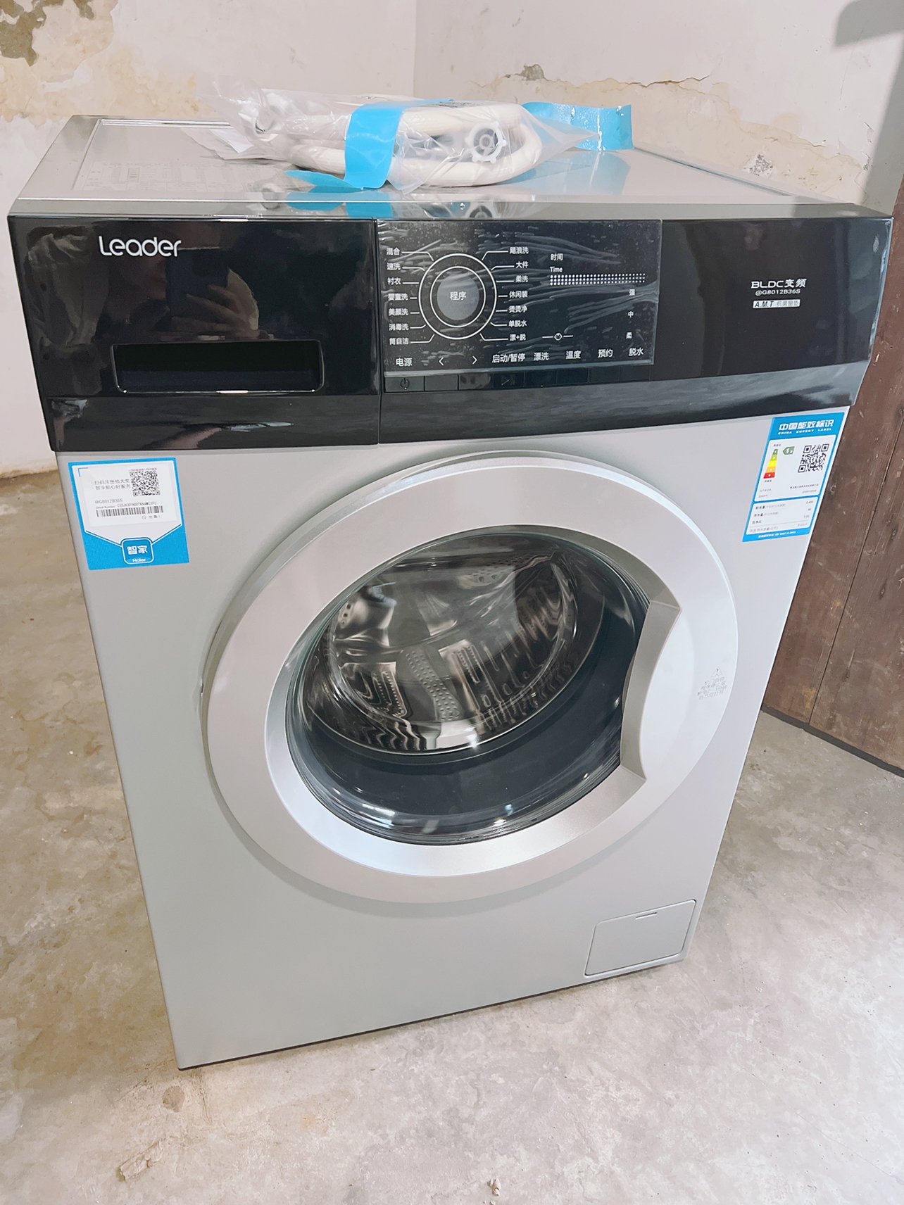 leader洗衣机