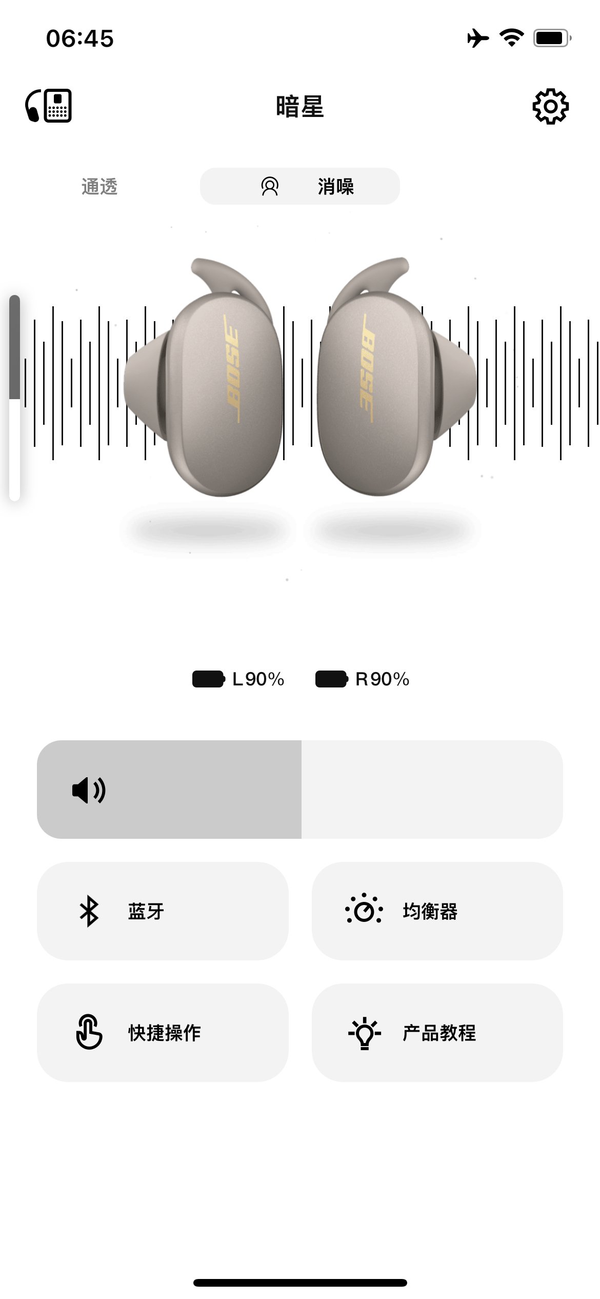 bose earbuds无线消噪耳塞-砂岩金 真无线蓝牙耳机 降噪豆 bose大鲨