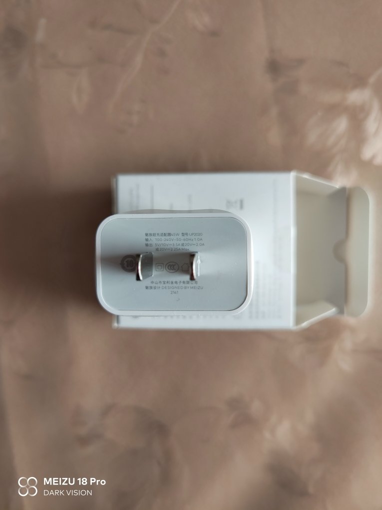 魅族18/18pro原装45w超快充手机充电器17/pro官方适配器充头适用于