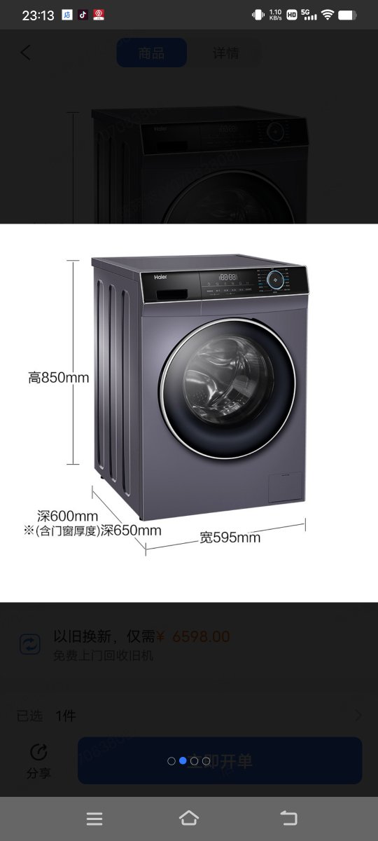 卡萨帝(casarte) 12kg 家用全自动滚筒洗衣机 直驱变频电机 智能wifi