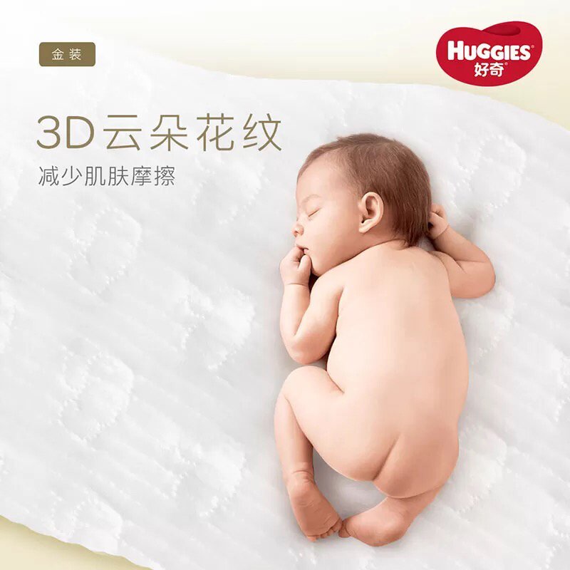 好奇(Huggies)金装超柔贴身纸尿裤箱装大号L104片男女尿不湿晒单图