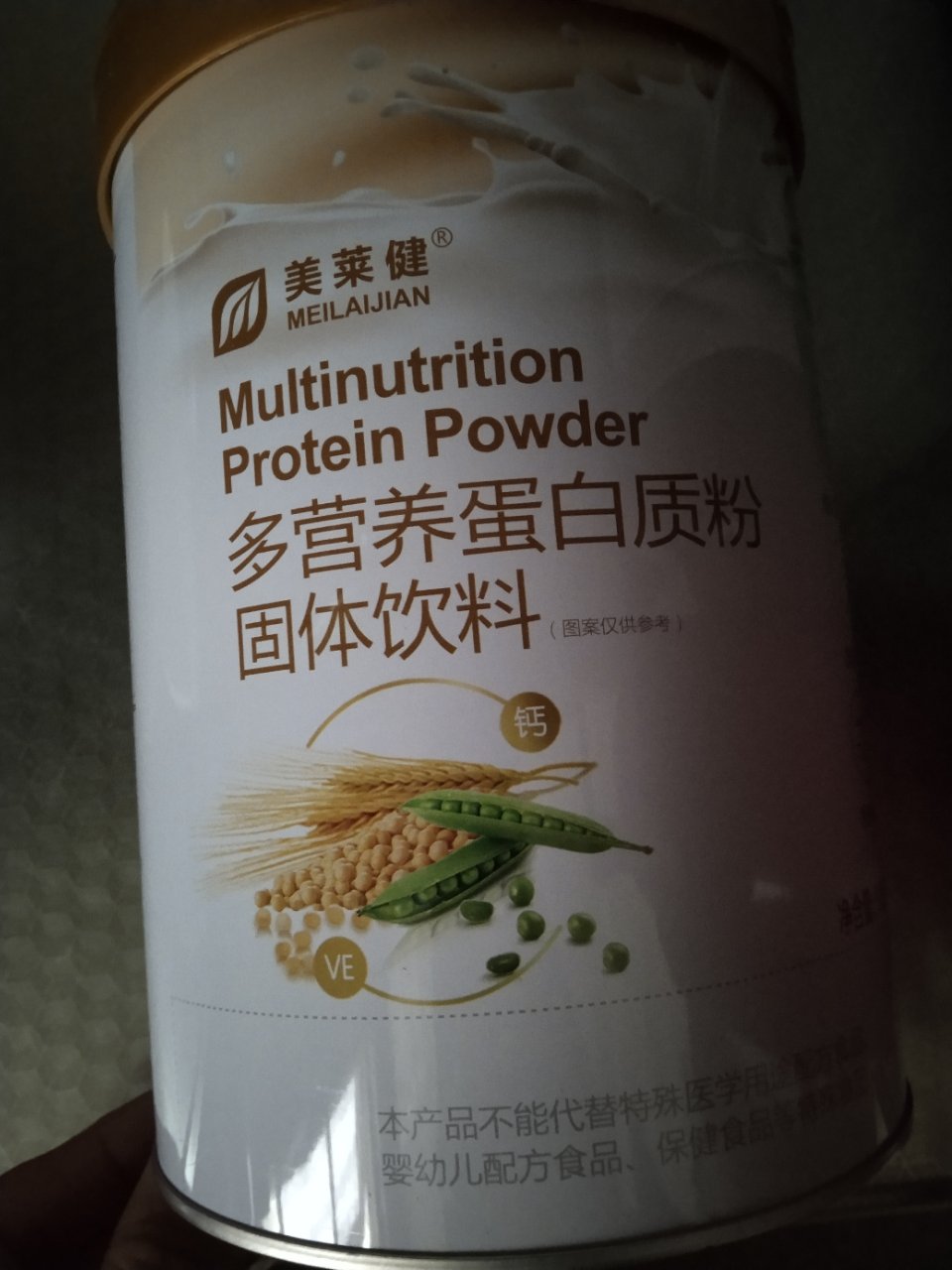 美莱健 全营养新升级蛋白粉900g/罐 大豆分离蛋白质粉 成人中老年人