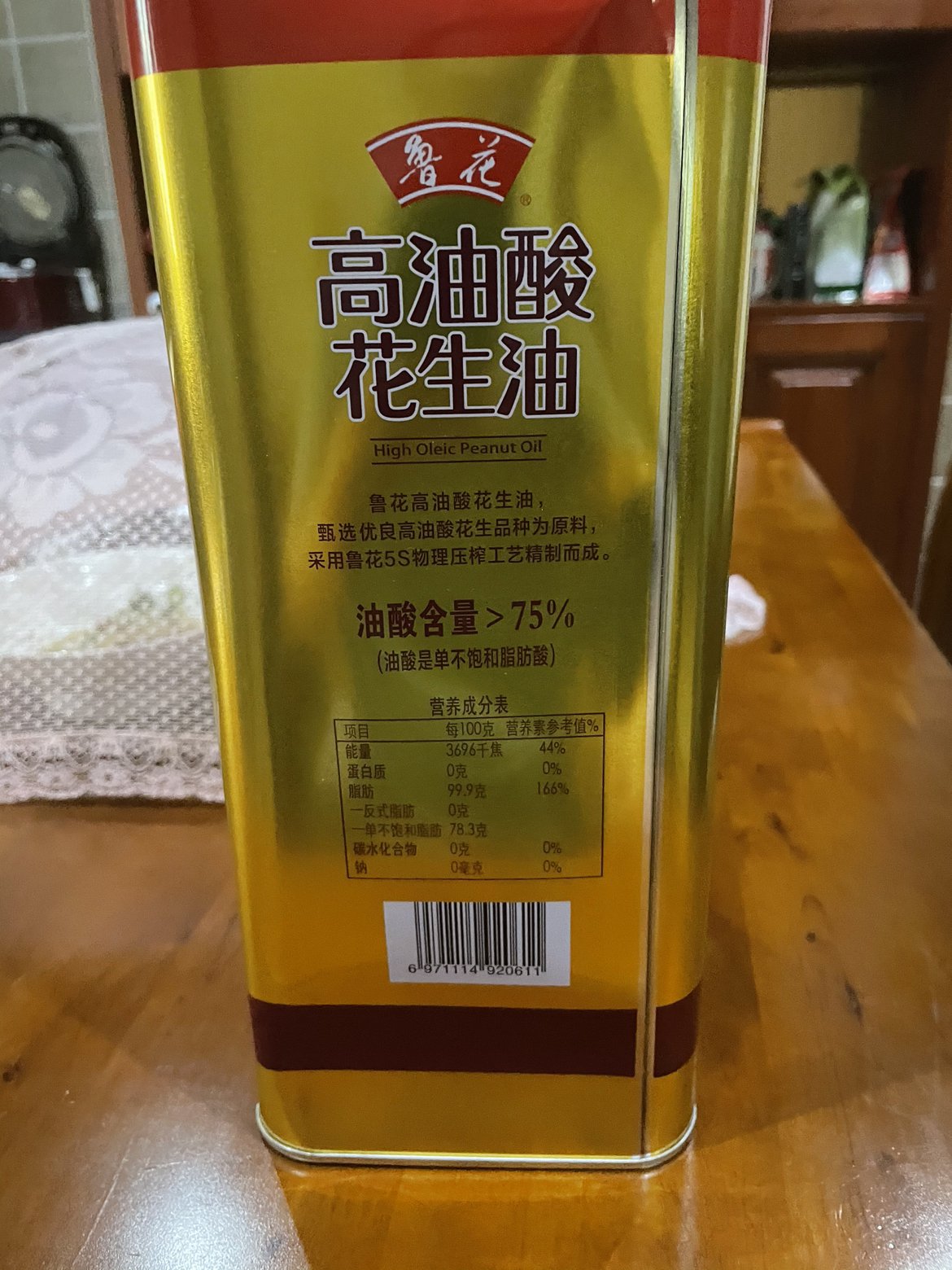 鲁花高油酸花生油5L*1瓶 食用油 粮油 礼品 家用炒菜 植物油 营养健康轻食 送礼佳品 纯正物理压榨 香浓味美 团购晒单图