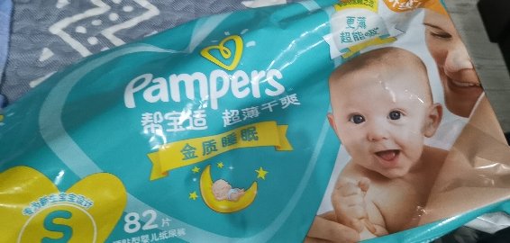 帮宝适(Pampers)纸尿裤小码S164片婴儿尿不湿超薄干爽尿裤晒单图