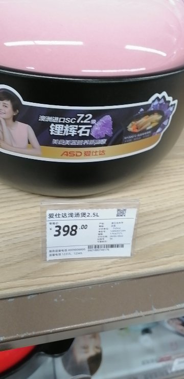 [商场同款]爱仕达(ASD)陶瓷煲RXC25B3Q粉黛 砂锅炖锅 2.5L容量 汤煲养生煲 煎药砂锅中药锅晒单图