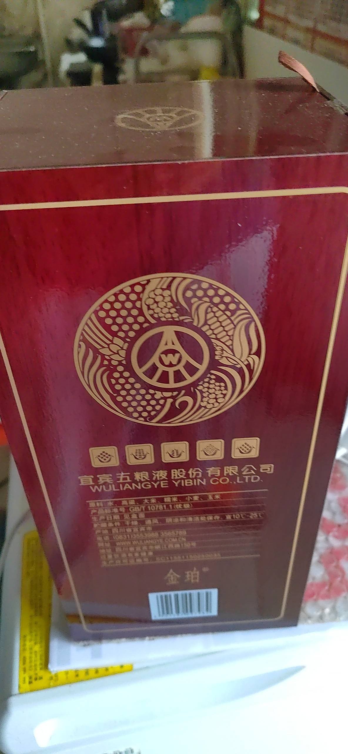 宜宾五粮液金珀酒图片