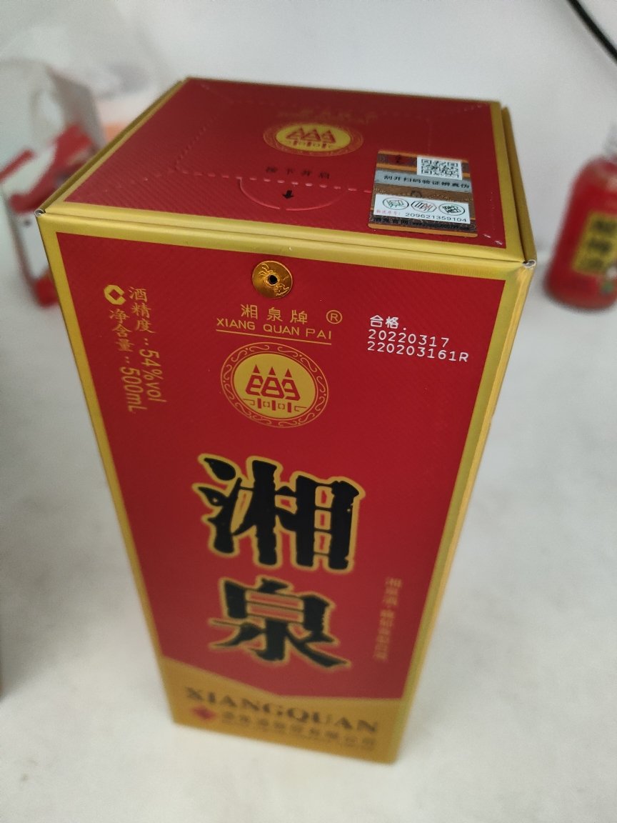 [酒鬼官旗]酒鬼酒 提升湘泉酒盒優升級版54度500ml 馥郁香型白酒曬單