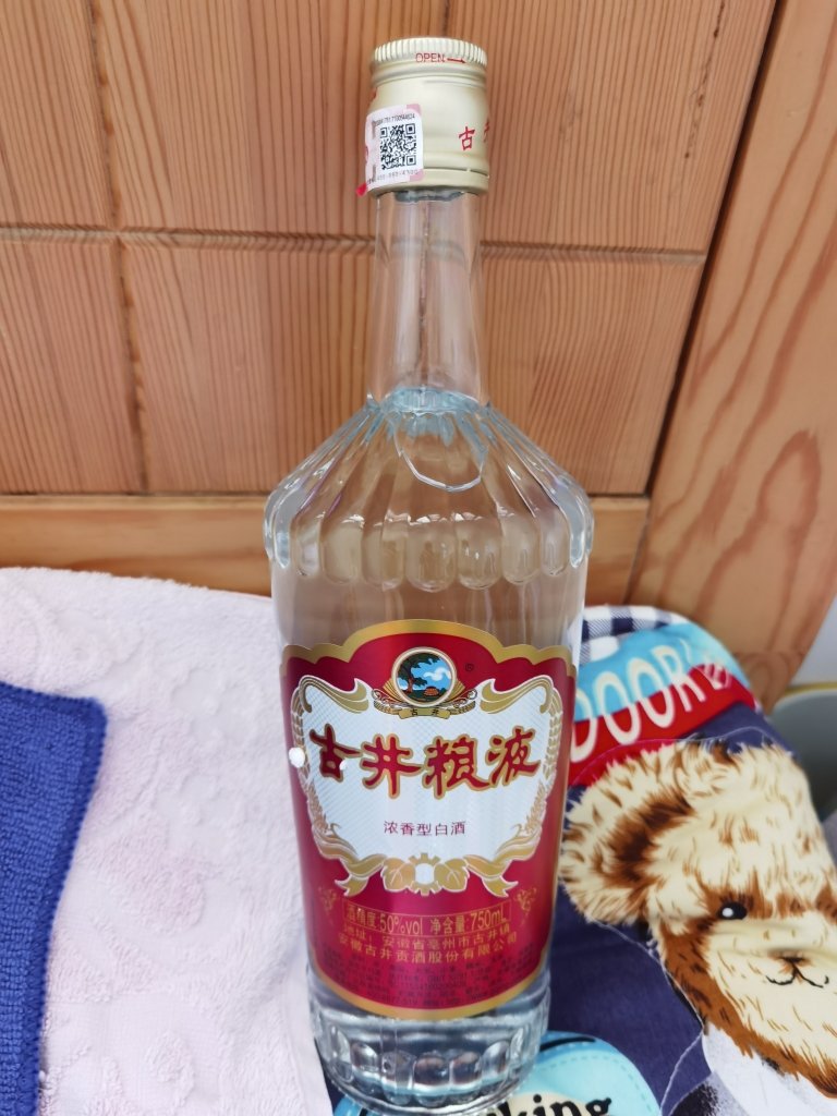 [官方旗舰店]古井粮液 50度750ml*6瓶 国产白酒整箱 浓香型晒单图