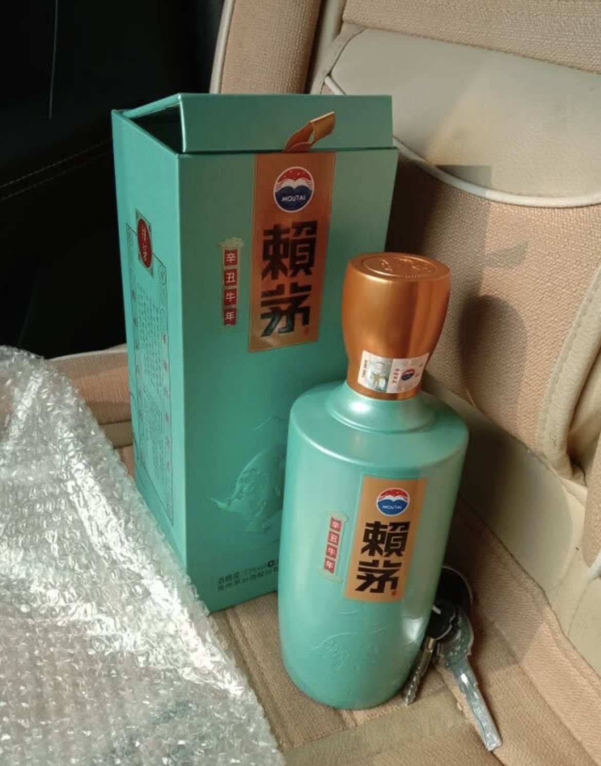 赖茅生肖