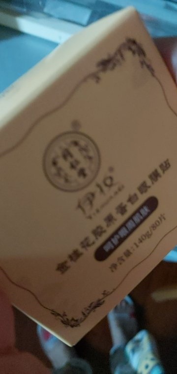 同仁堂金桂花胶原蛋白眼贴膜眼膜贴淡化女男士黑眼圈眼袋细纹眼袋贴补水细纹改善眼纹消淡化祛男士女士学生党鱼尾纹晒单图