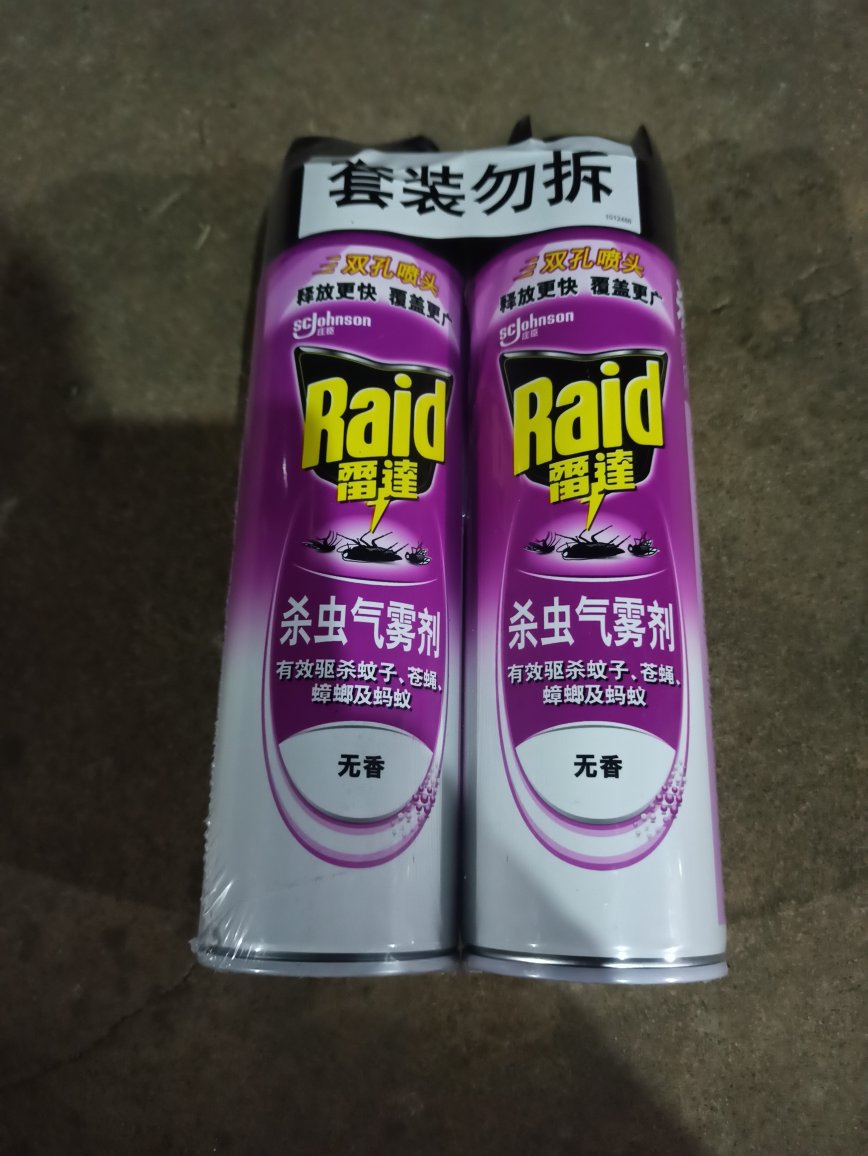 雷达杀虫气雾剂550ml*2瓶 无香杀虫剂强力灭杀蚊虫蟑蚁(北京上海管控