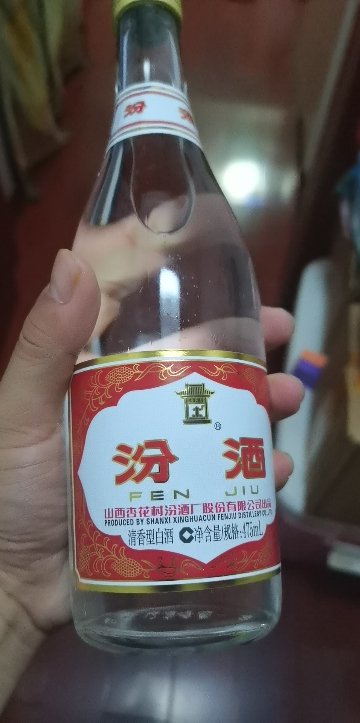 [官方自营]山西杏花村汾酒 玻汾酒55度 铝盖汾酒475ml三瓶装 清香型