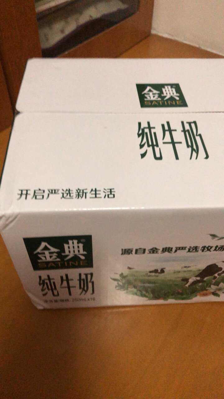 伊利 金典纯牛奶利乐钻(电商版)250ml*16盒装晒单图