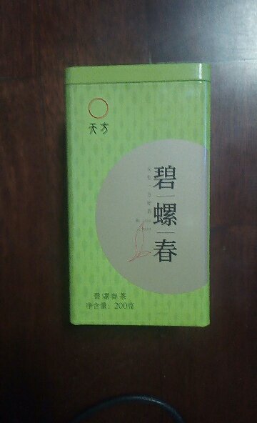 2024年春茶新茶安徽天方茶叶200g听装碧螺春绿茶清香型苏州碧螺春产区小听装绿茶口粮茶晒单图